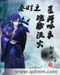 （BG-秦時明月同人）秦時明月之星所詠衣